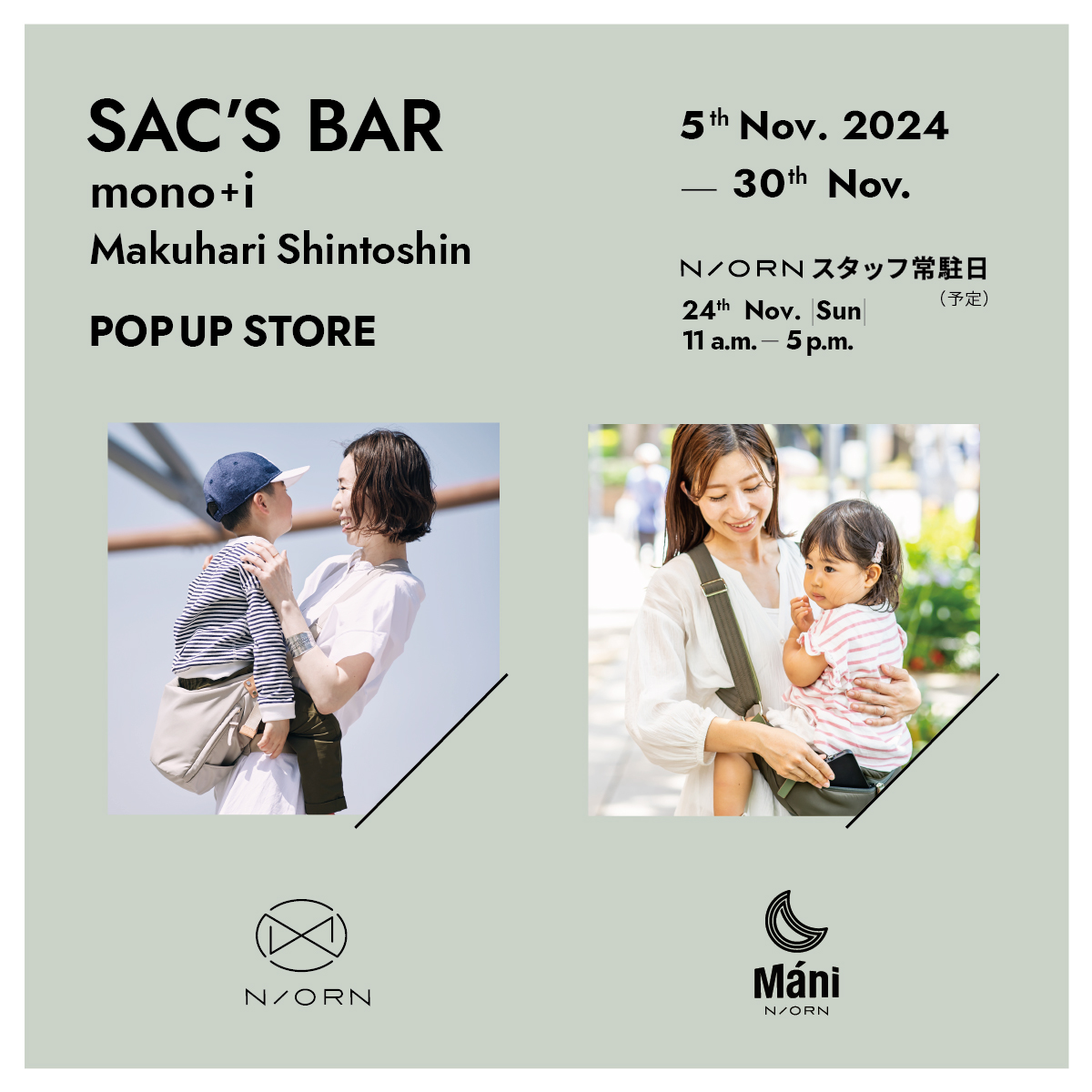 SAC'S BAR monoi 　POPUP　EVENT